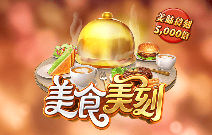 机动都市阿尔法